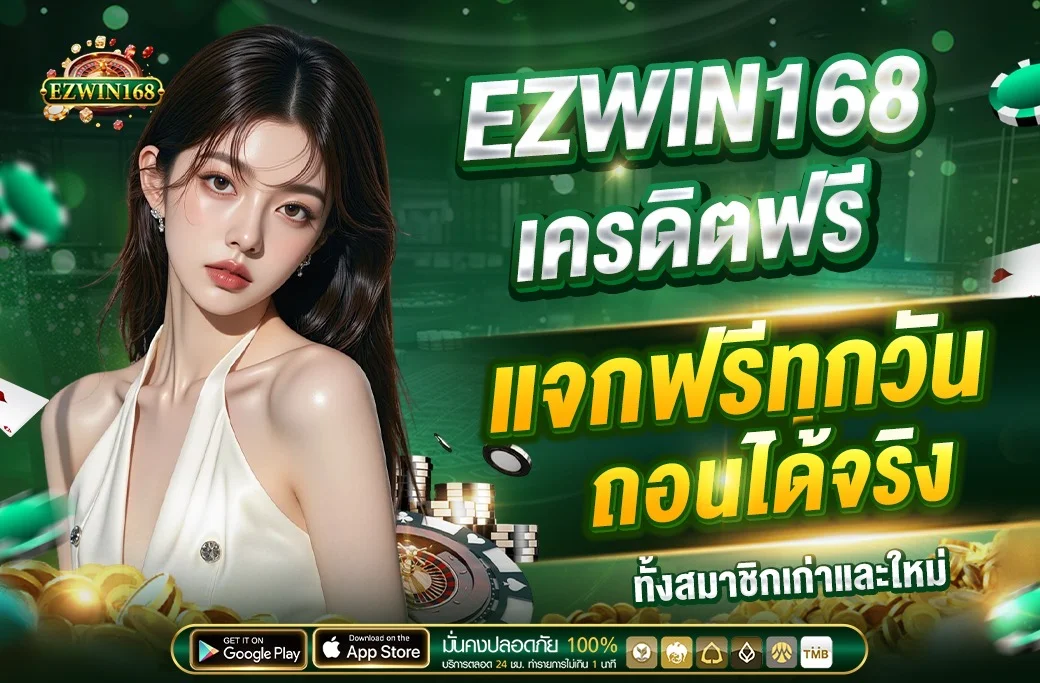EZWIN168